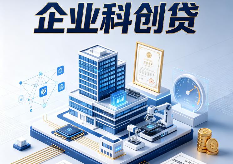 无锡滨湖区企业税票贷|无锡滨湖区生意贷款|无锡滨湖区企业贷款